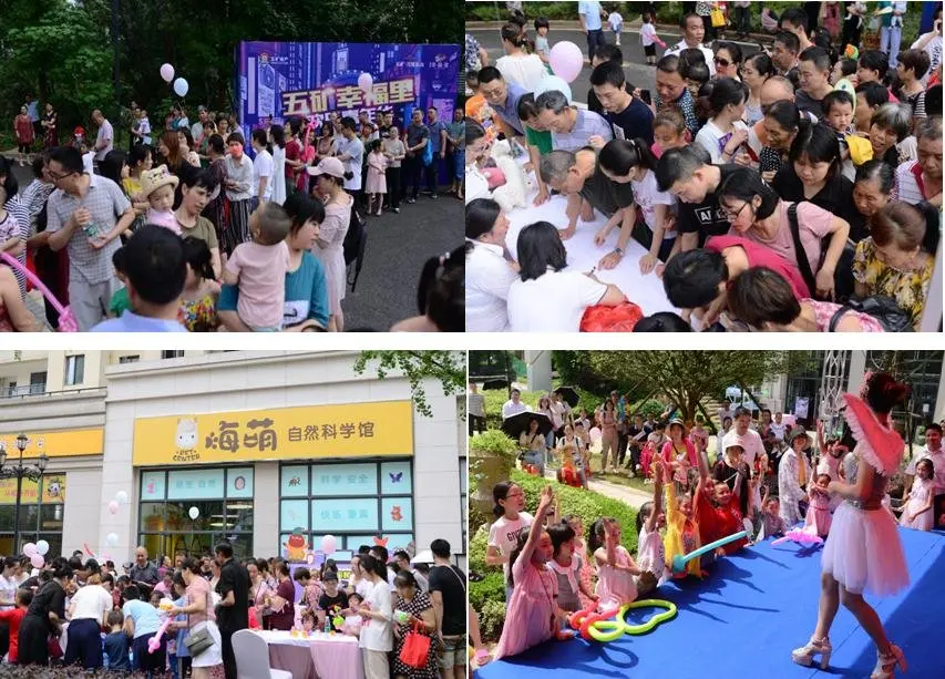 五矿幸福里 欢乐嘉年华 ——万境蓝山幸福一夏暨首届业主露天电影节火爆启幕