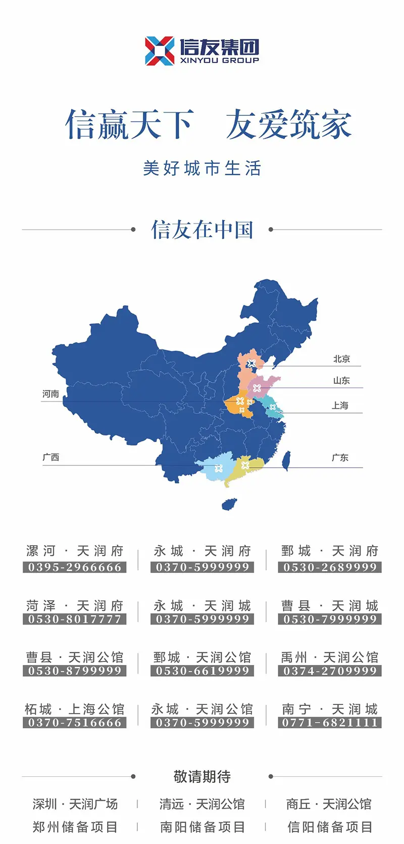 120套！单月破亿 揭秘信友天润府6月逆势热销背后的秘密