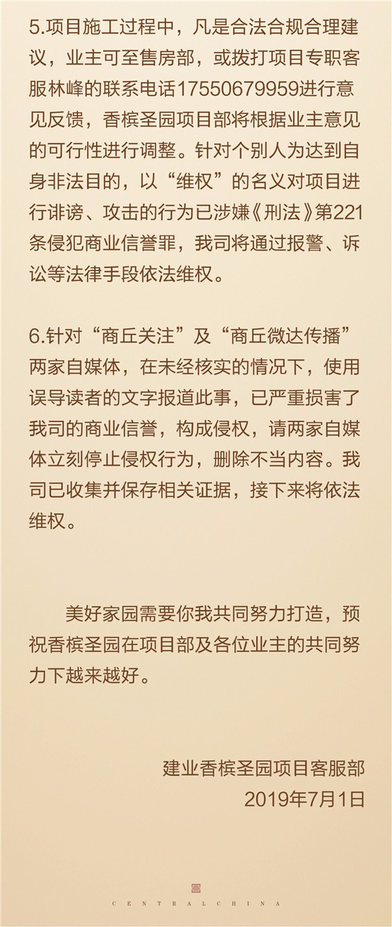 关于建业·香槟圣园二期非机动车棚的情况说明