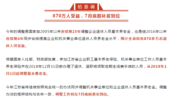 定了！海门这一大批人要涨工资，31日前发到手！有你吗？