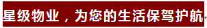 蓝天新城丨二期新品面世，全城争藏，预约盛启等你来