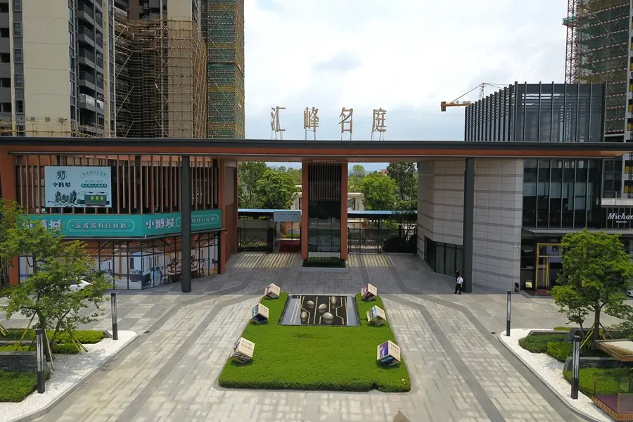 汇峰名庭缤fun嘉年华本周末狂欢来袭