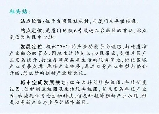 总投资约85亿！厦门轨道交通6号线漳州（角美）延伸段工程预计第四季度开工