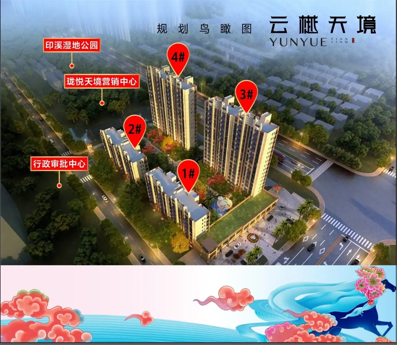 太仓沙溪碧桂园云樾天境珑悦天境二期售楼处官网热线