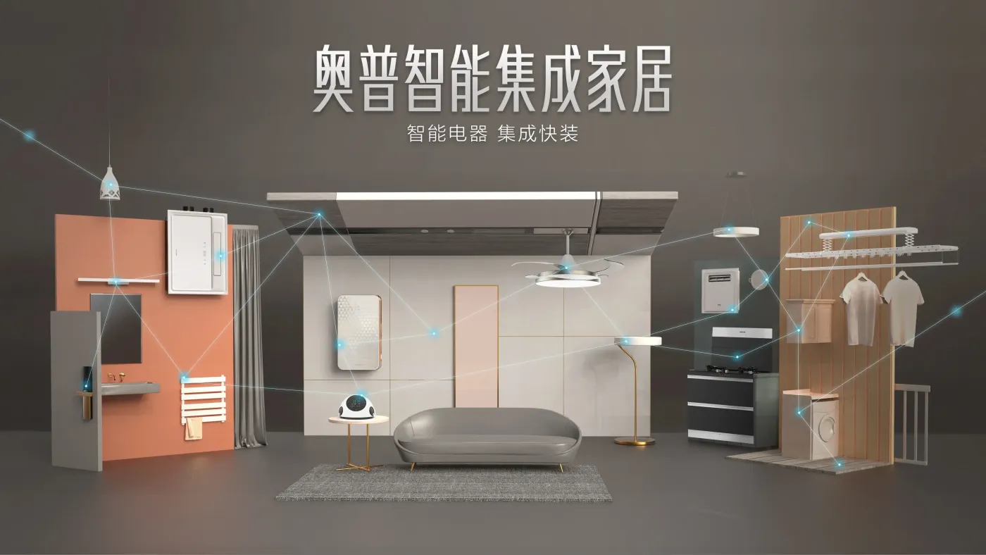 2019房产政策下如何"稳"中求"胜"?奥普智能集成家居将成行业趋势-上海