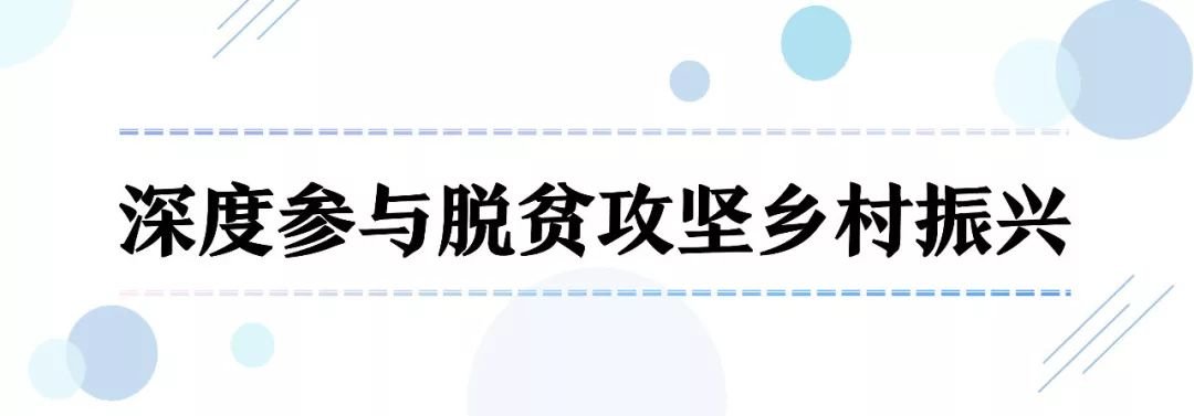 敏捷集团捐资2.5亿 全力支持广东脱贫攻坚乡村振兴