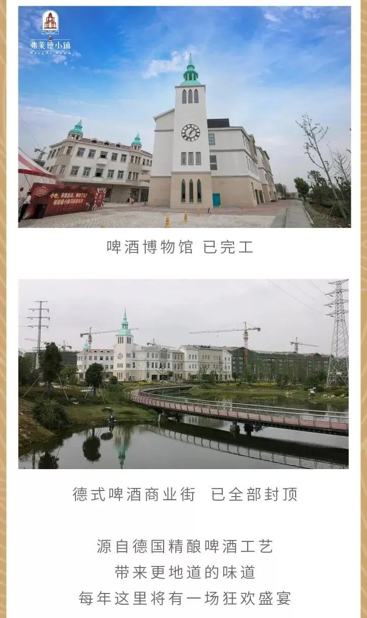 阜阳弗莱德小镇现场图图片