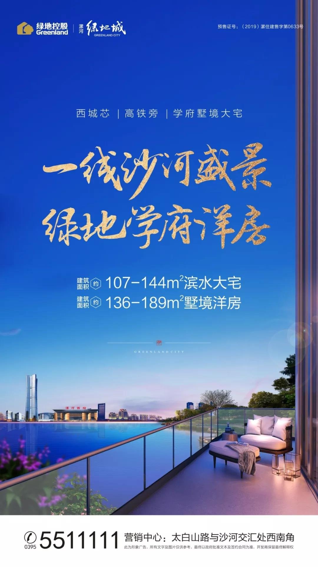 快讯 |漯河绿地城住宅二期奠基仪式圆满成功