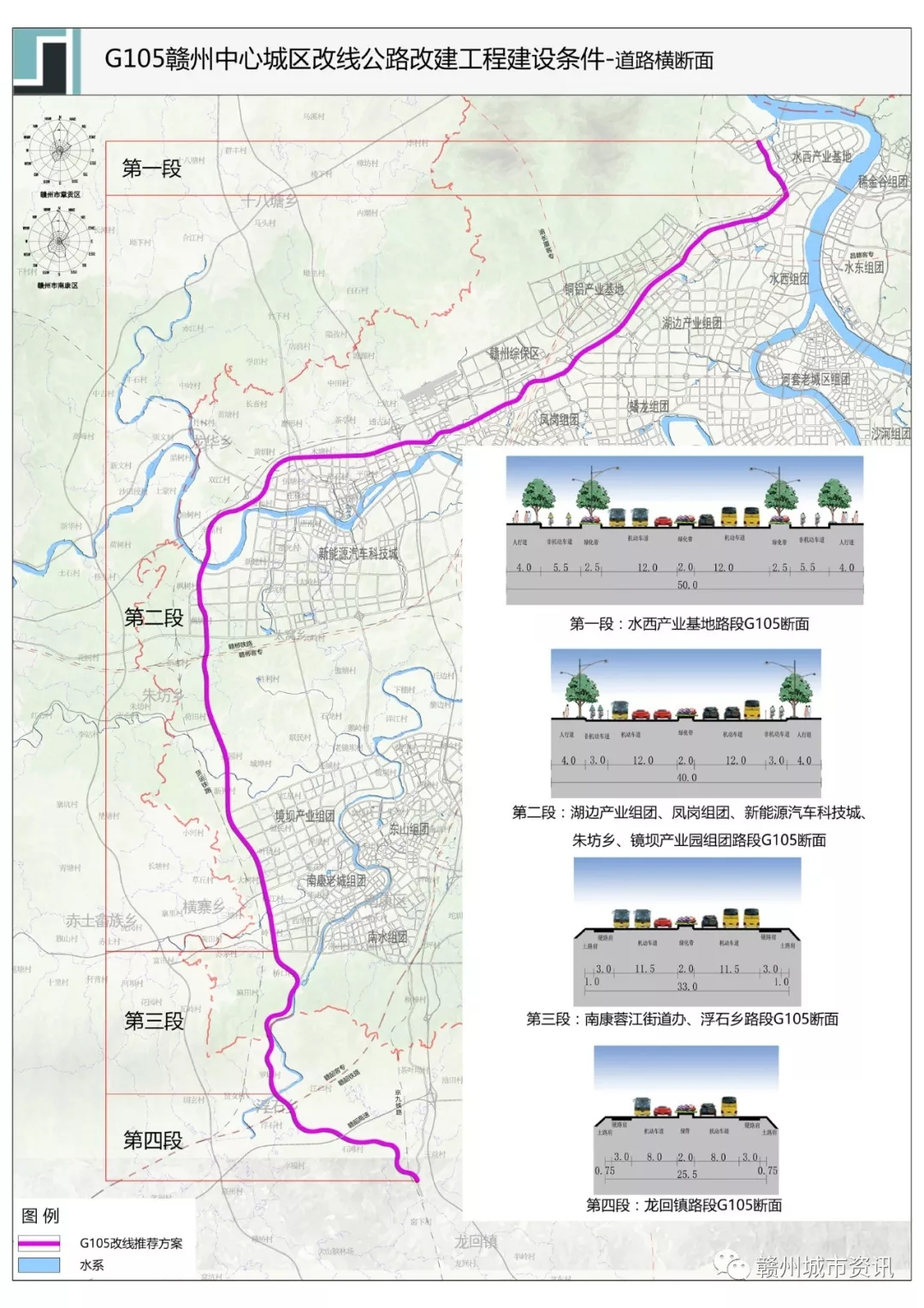 G105赣州中心城区改线公路改建工程PPP项目造价监控招标