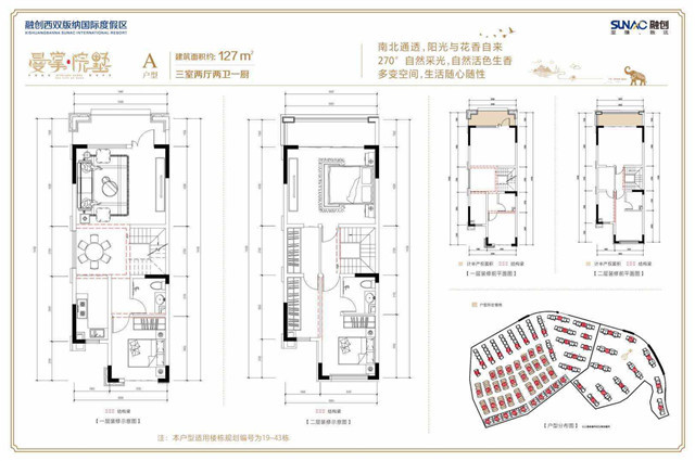 西双版纳 融创·曼掌院墅