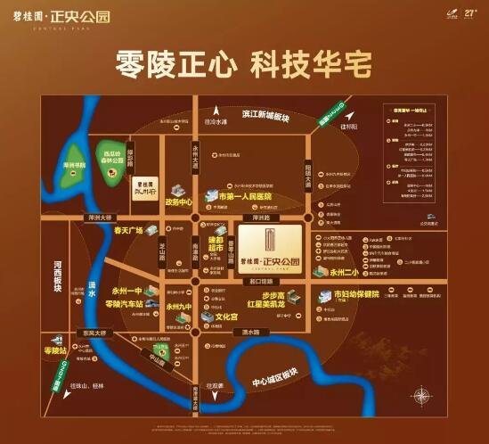 让永州，巅覆想象 | 碧桂园·正央公园科技豪宅，震撼发布！
