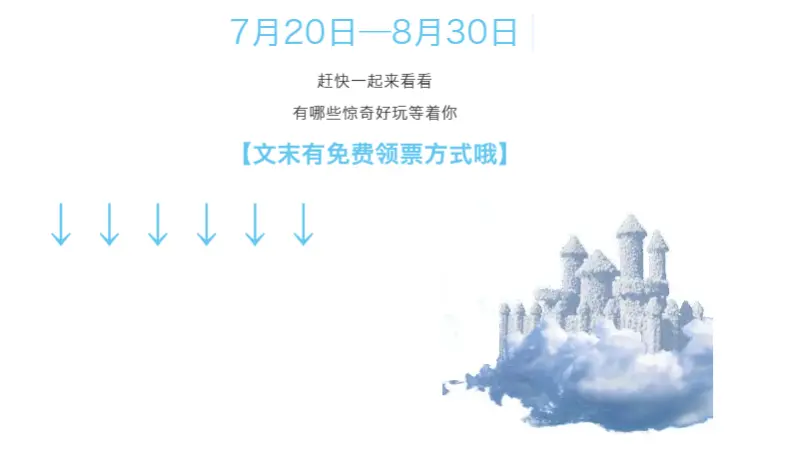 新都心“寒潮”大揭秘：大型实景冰雕展、奇幻冰雪王国降临菏泽！价值188元门票免费领！【附抢票攻略】