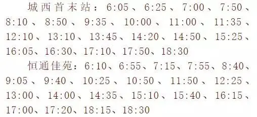 本月起，太仓又有4条公交线路优化调整啦～