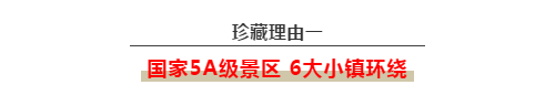 不负抚州期待！7月13日，润达才子温泉小镇即将盛大开盘！