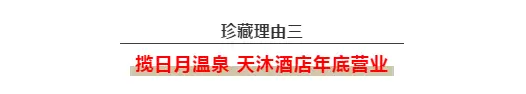 不负抚州期待！7月13日，润达才子温泉小镇即将盛大开盘！