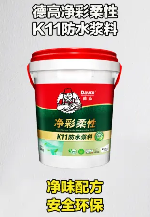 持久抗渗的防水涂料 帮您省下三倍维修费