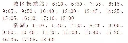 本月起，太仓又有4条公交线路优化调整啦～