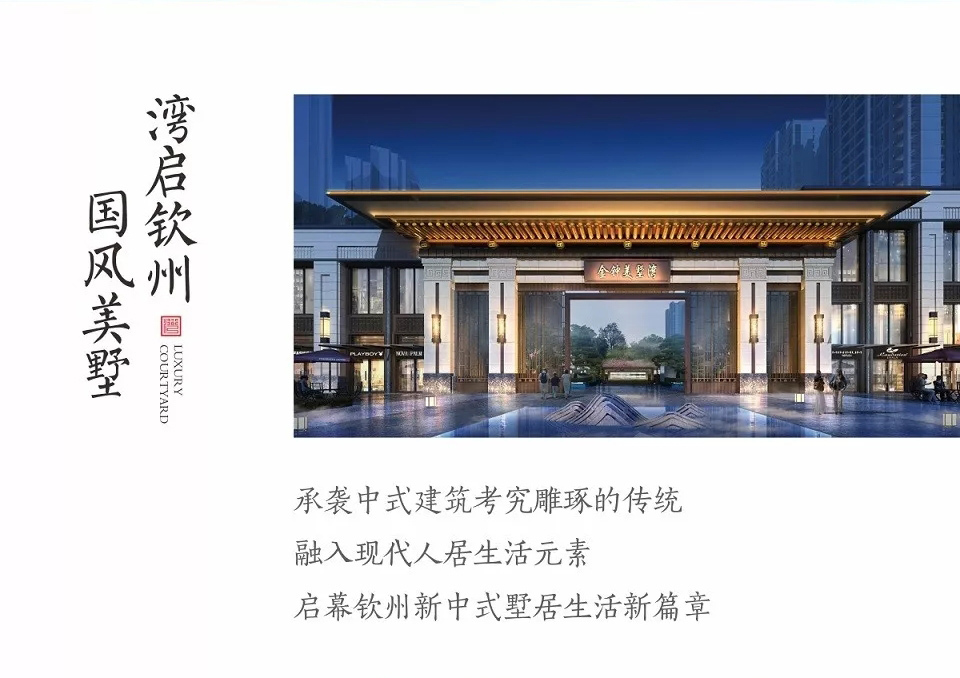 河东一座“新中式国风美墅”细节大曝光，看完很心动！