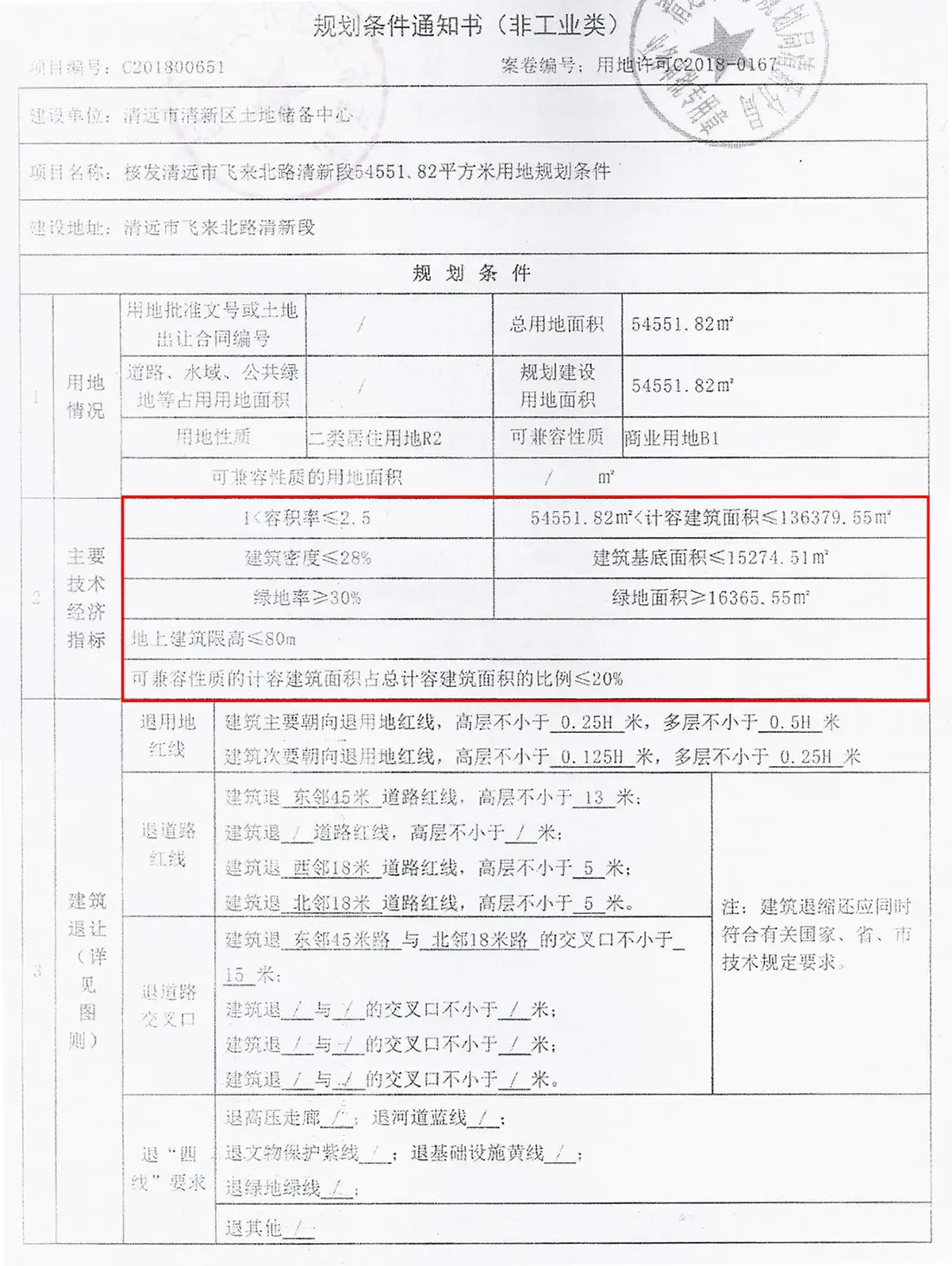 44轮报价！飞来湖“至尊”遭开发商哄抢