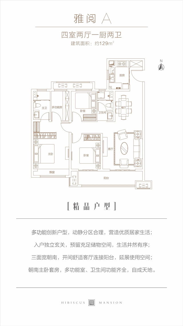 全生命周期户型 | 伴随家庭每一步成长