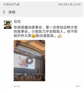 亚洲最嗨爆的“魔法故事会”，终于来抚州了！