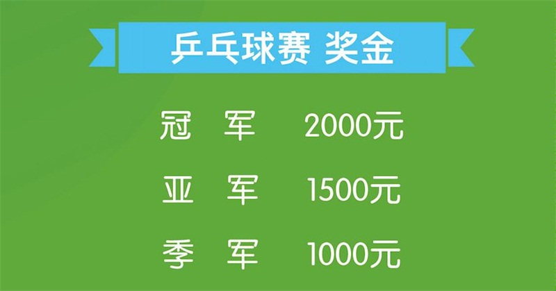 2019首届“建邦杯”中央公园运动季火热开启