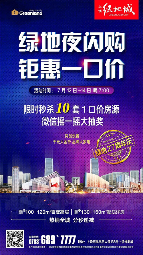 2019《财富》中国500强排行榜揭晓，绿地排名第23位！