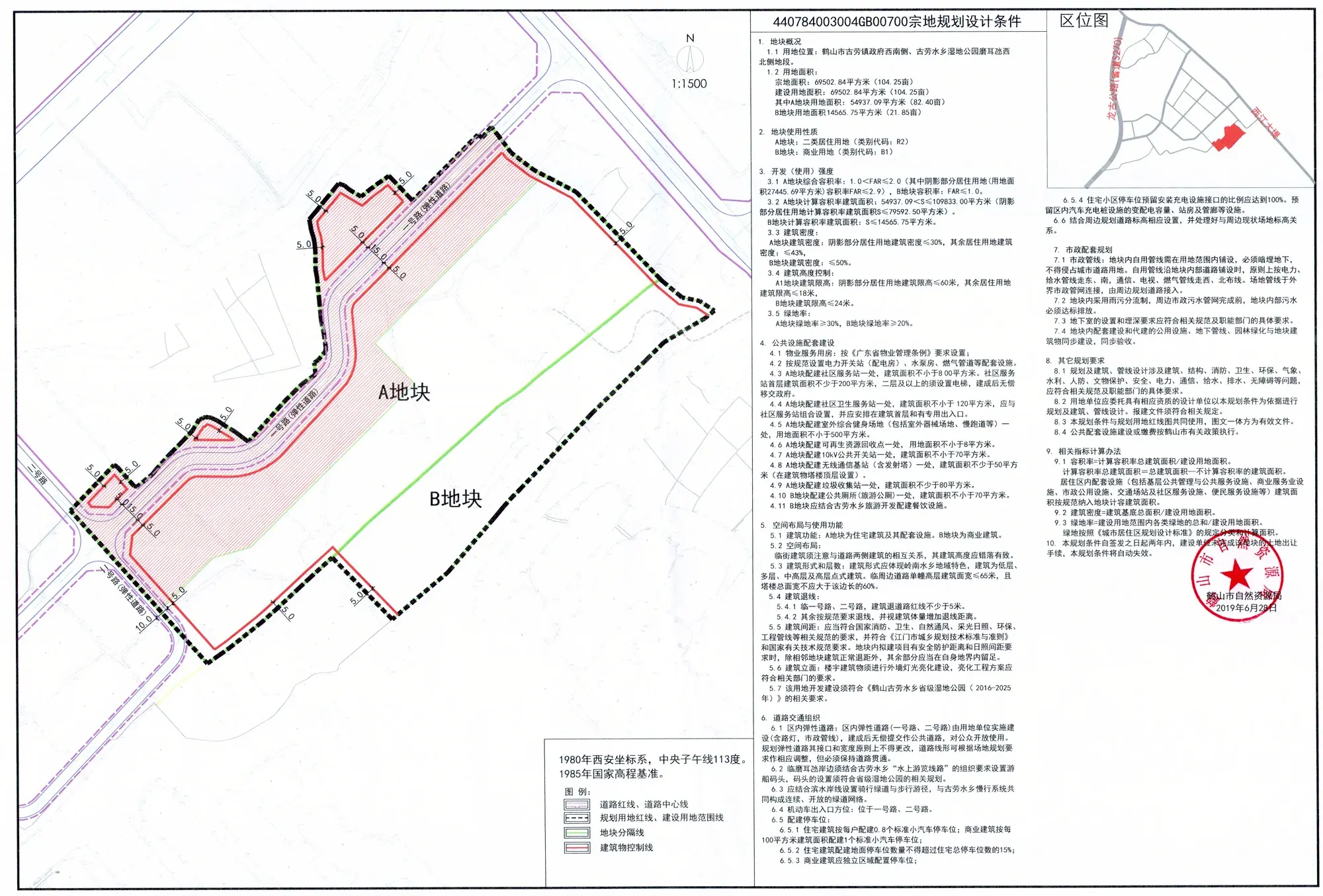 古劳水乡首宗商住地挂牌 竞买人须具有运营国家5A级景区经验！