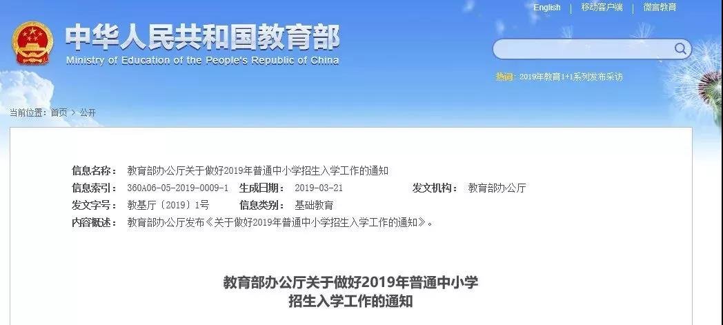 小学生入学年龄从8月31日放宽至12月31日？真相是……网友炸开了锅！