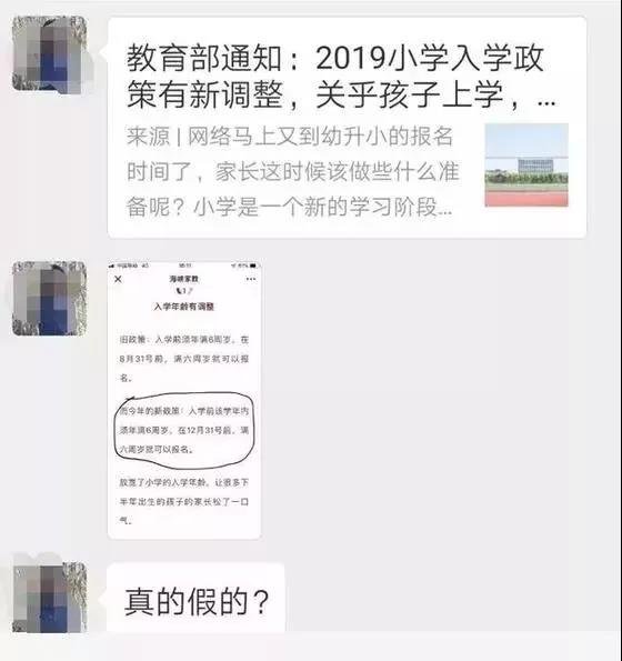 小学生入学年龄从8月31日放宽至12月31日？真相是……网友炸开了锅！