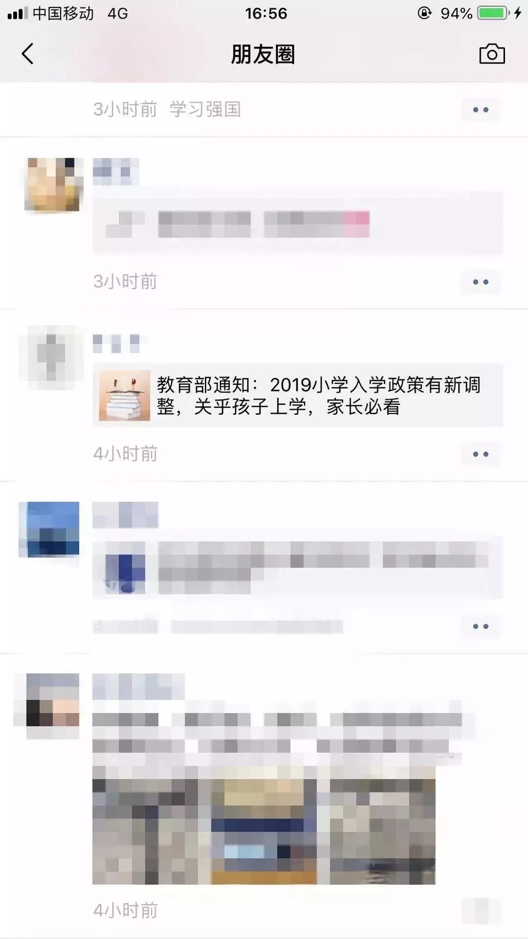 小学生入学年龄从8月31日放宽至12月31日？真相是……网友炸开了锅！