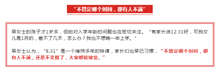 小学生入学年龄从8月31日放宽至12月31日？真相是……网友炸开了锅！