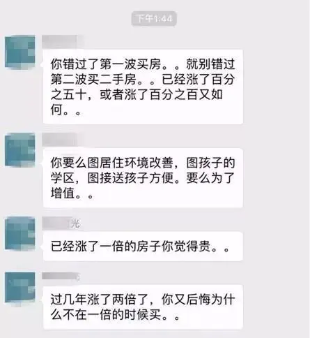 没空看房，17个月房价涨了150万，工作忙没错但房价也没闲着！