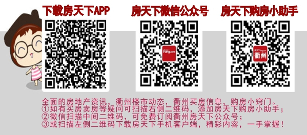 衢州市二手房买卖转移登记线上办理系统正式启用啦！