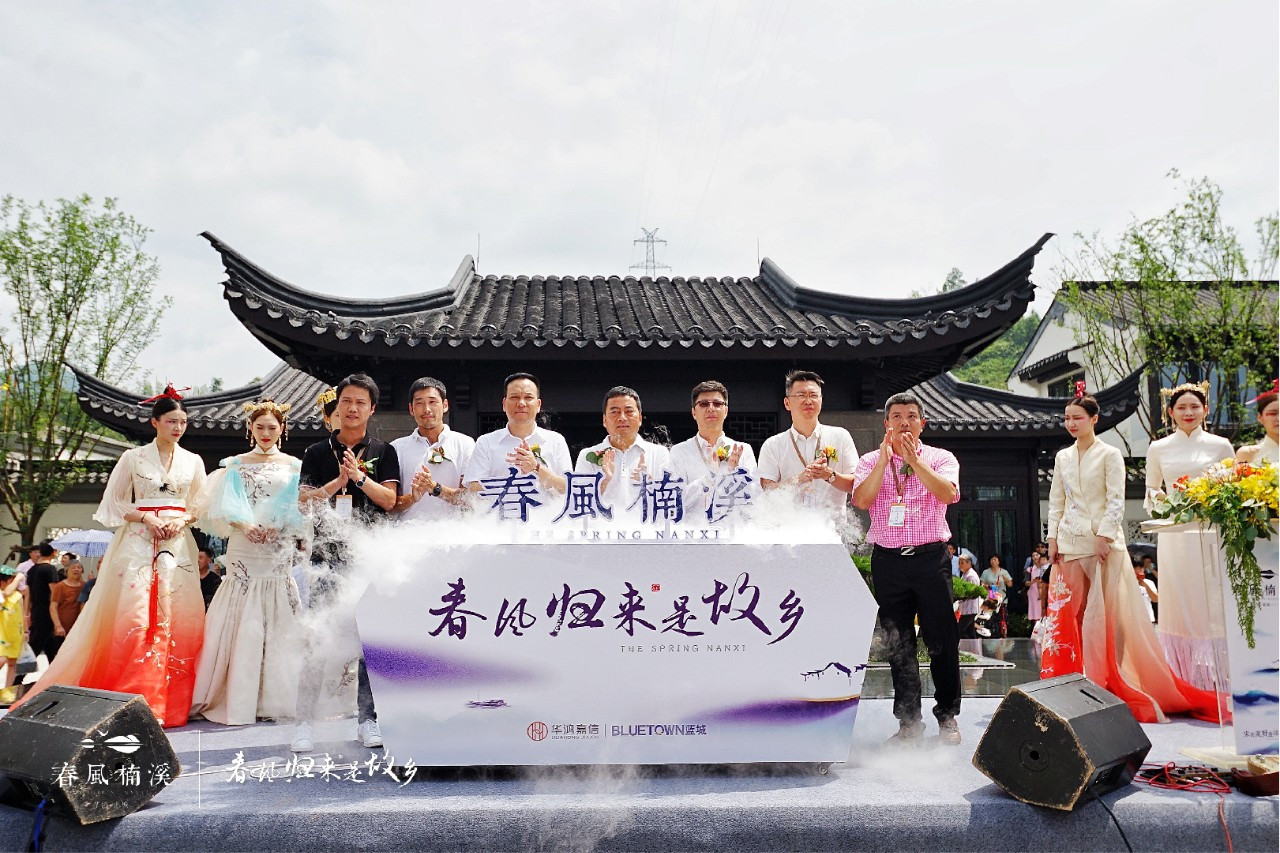 美好【镇】当时丨华鸿蓝城·春风楠溪实景开放，大美见中国