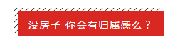 没空看房，17个月房价涨了150万，工作忙没错但房价也没闲着！