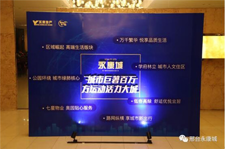 永康控股与中国奥园地产集团签约仪式圆满成功