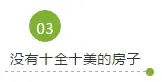 没空看房，17个月房价涨了150万，工作忙没错但房价也没闲着！