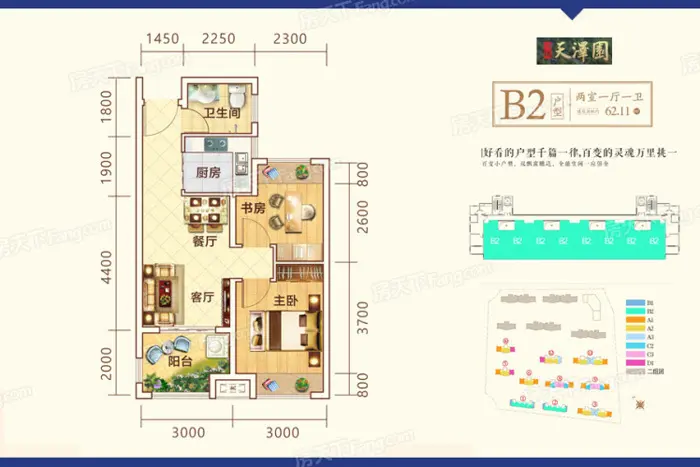 【沔阳·天泽园】集赞送礼正在进行中..数量有限，先到先得哦！