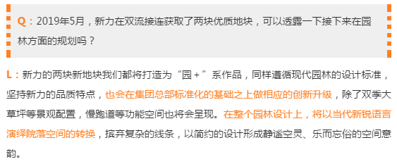 城市新生力丨让自然与空间对话，以园林升华生活