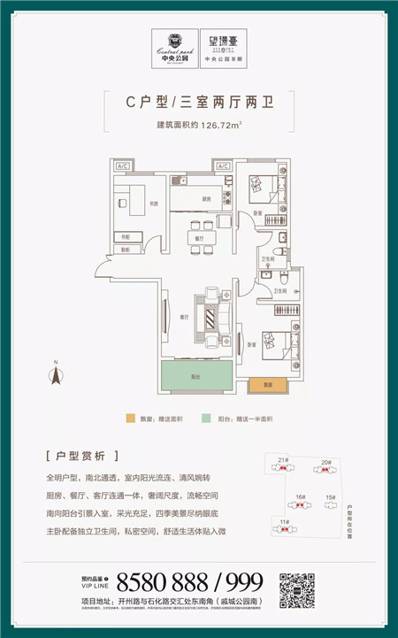 【明珠·中央公园Ⅲ期 | 望璟台】6载砥砺,盛璟华章,匠心精工倾筑濮阳梦想人居!