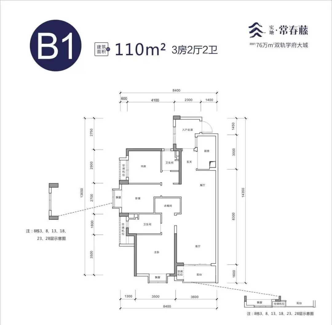 实地常春藤项目主力户型是90-140㎡高层住宅.我们来啦