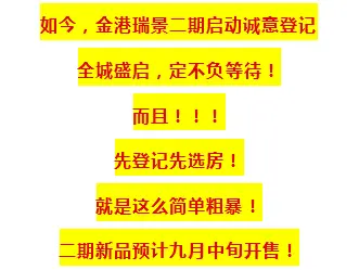 重磅！城东这个楼盘新品加推！现在集赞免费领大礼包！！