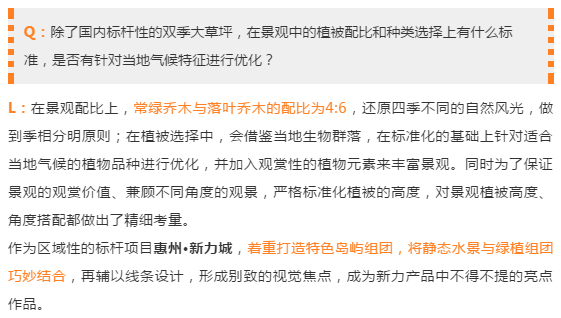 城市新生力丨让自然与空间对话，以园林升华生活