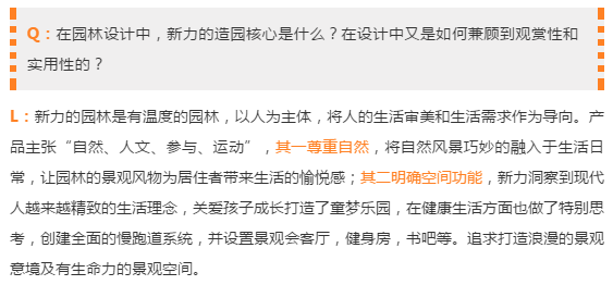 城市新生力丨让自然与空间对话，以园林升华生活