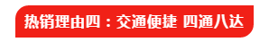 首开即爆款，成交额达2亿多！润达才子温泉小镇开盘热销揭秘！