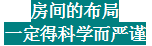 追求高品质生活，成就更美满人生，从【御湖世家】开始.....