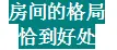 追求高品质生活，成就更美满人生，从【御湖世家】开始.....