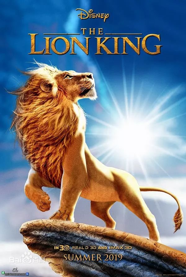与万科江东府一起，重温一部童年的《狮子王》