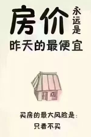 2019楼市局势已定！新一波买房高潮来临，抓住这次时机出手！